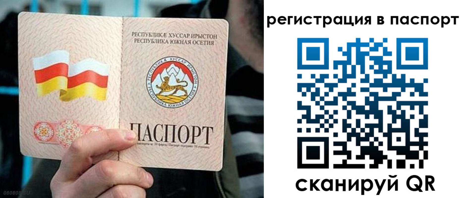 прописка ребенка в Строителе