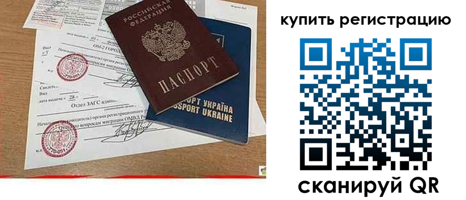 регистрация для школы в Строителе