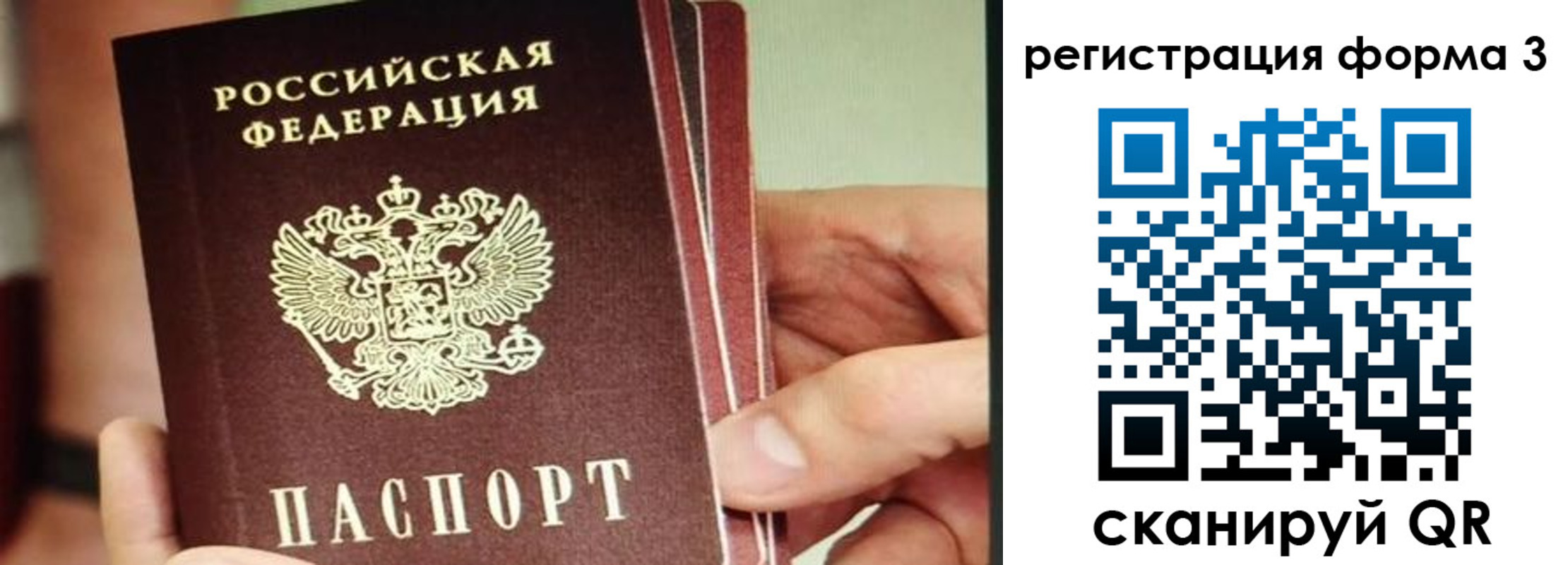 временная регистрация недорого в Строителе