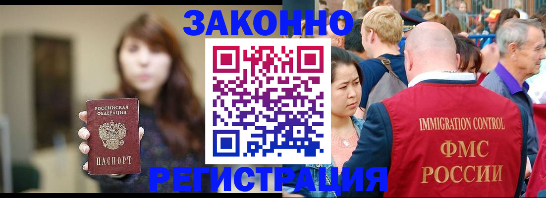 прописка поиск в Строителе